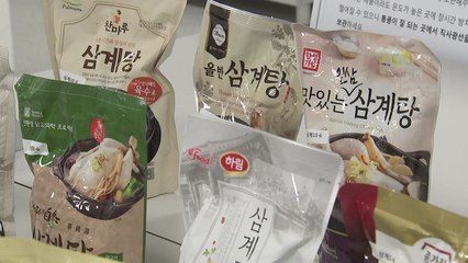 '완전 조리된' 즉석 삼계탕, 나트륨 '범벅' / YTN