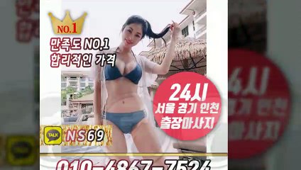 강북출장타이OiOE4867E7524｛카톡NS69｝ぱ강북출장안@마ぱ강북출장샵ぱ강북출장맛사지ぱ 강북출장걸썰 강북출장걸가격 강북출장러시아 강북외국인후불출장업소 강북24시출장마사지샵'예약ийк