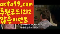 【파워볼사다리대여】†【 asta99.com】 ᗔ【추천코드1212】ᗕ ༼·͡ᴥ·༽파워볼마틴패턴【asta99.com 추천인1212】파워볼마틴패턴  ✅파워볼✅ 파워볼예측❇ 파워볼사다리  ❎파워볼필승법ಝ 동행복권파워볼 ❇파워볼예측프로그램✳ 파워볼알고리즘 ಝ파워볼대여✅ 파워볼하는법 ಝ파워볼구간 【파워볼사다리대여】†【 asta99.com】 ᗔ【추천코드1212】ᗕ ༼·͡ᴥ·༽