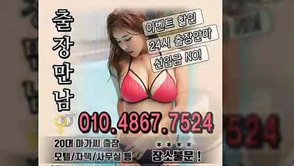 영덕출장타이OiOE4867E7524｛카톡NS69｝ぱ영덕출장안@마ぱ영덕출장샵ぱ영덕출장맛사지ぱ 영덕출장걸썰 영덕출장걸가격 영덕출장러시아 영덕외국인후불출장업소 영덕24시출장마사지샵'예약ийк