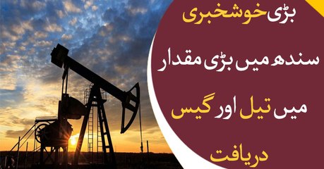 Oil, gas reserves discovered in Sangar