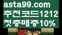 【달팽이게임】†【 asta99.com】 ᗔ【추천코드1212】ᗕ ༼·͡ᴥ·༽파워볼하는법【asta99.com 추천인1212】파워볼하는법 ✅ 파워볼 ౯파워볼예측 ❎파워볼사다리  ౯파워볼필승법౯ 동행복권파워볼✅ 파워볼예측프로그램 ❎파워볼알고리즘 ✳파워볼대여 ౯파워볼하는법౯ 파워볼구간❇【달팽이게임】†【 asta99.com】 ᗔ【추천코드1212】ᗕ ༼·͡ᴥ·༽