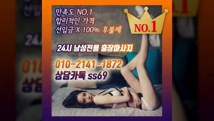 성주출장안마 -후불100%ョØ1ØE2141E1872｛카톡SS69｝ 성주전지역출장안마 성주오피걸 성주출장마사지 성주안마 성주출장마사지 성주콜걸샵≫√◀