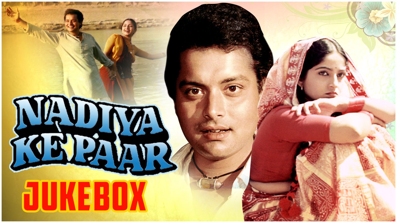 Nadiya Ke Paar Songs Jukebox | Sachin, Sadhana Singh | Ravindra Jain | Jogi Ji Dheere Dheere