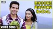 Bhoore Bhoore Badal Video Song | Love U Mr. Kalakaar | Amrita Rao, Tusshar Kapoor | Shreya Ghoshal