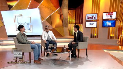 รายการเจาะใจ : ยุทธนา บุญอ้อม - พลังเเห่งการให้ที่ยิ่งใหญ่ [27 ก.ค 62]