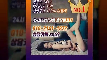 용산출장안마 -후불100%ョØ1ØE2141E1872｛카톡SS69｝ 용산전지역출장안마 용산오피걸 용산출장마사지 용산안마 용산출장마사지 용산콜걸샵≫√◀