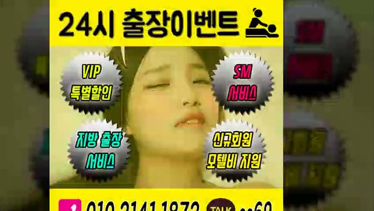 사하출장안마 -후불100%ョØ1ØE2141E1872｛카톡SS69｝ 사하전지역출장안마 사하오피걸 사하출장마사지 사하안마 사하출장마사지 사하콜걸샵≫√◀