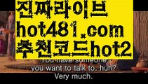 【실시간】【온라인바카라사이트】【hot481.com 】✧ʕ̢̣̣̣̣̩̩̩̩·͡˔·ོɁ̡̣̣̣̣̩̩̩̩✧실시간바카라사이트 ٩๏̯͡๏۶온라인카지노사이트 실시간카지노사이트 온라인바카라사이트 라이브카지노 라이브바카라 모바일카지노 모바일바카라 ٩๏̯͡๏۶인터넷카지노 인터넷바카라바카라룰 ( Θ【 hot481.com  추천코드hot2】Θ) -바카라줄타기방법 바카라규칙 온라인바카라 온라인카지노 마이다스카지노 바카라추천 모바일카지노 【실시간】【온라인바카라사이트】【