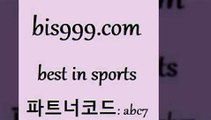 베스트 인 스포츠 www.bis구구구.컴 파트너코드abc7 스포츠토토승무패 MLB프로토 토토돈벌기 토토분석사이트 EPL티켓가격 국내야구 스포츠토토축구승무패 LIVESCORE LIVESCORE 피파전적 유료픽스터 챔피언스리그픽 해외축구배당 프로축구일정 프로토축구분석 스포츠토토결과 느바픽 퓨처스리그 해외축구배당 오늘야구분석 축구배당 스포츠예상 농구토토 J리그생중계 베스트 인 스포츠