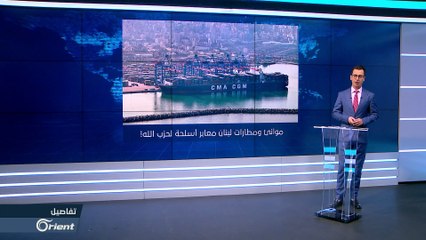 إيران تنقل أسلحة لحزب الله عبر موانئ ومطارات لبنان - تفاصيل 1