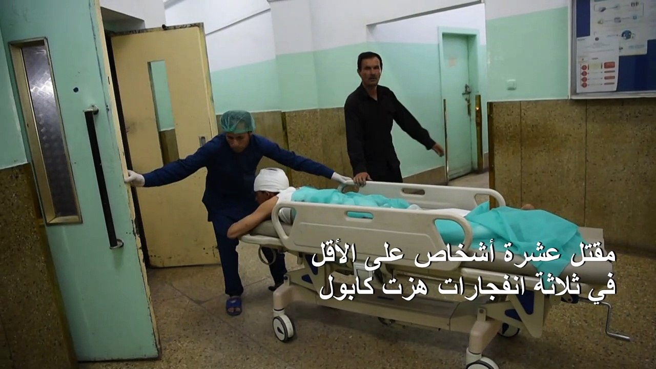 مقتل عشرة أشخاص على الأقل في ثلاثة انفجارات هزت...