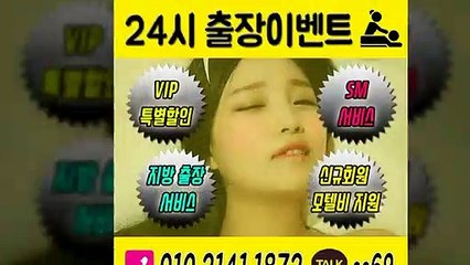 영등포출장안마 -후불100%ョØ1ØE2141E1872｛카톡SS69｝ 영등포전지역출 장안마 영등 포오피걸 영등포 출장마사지 영등포안마 영 등포출장마사지 영등포콜걸샵≫√◀