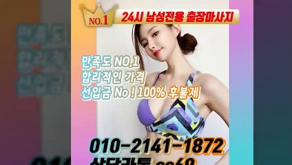 중랑출장안마 -후불100%ョØ1ØE2141E1872｛카톡SS69｝ 중랑전지역출장안마 중랑오피걸 중랑출장마사지 중랑안마 중랑출장마사지 중랑콜걸샵≫√◀