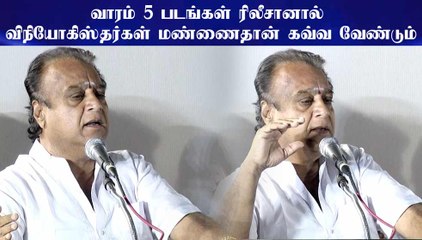 வாரம் 5 படங்கள் ரிலீசானால் விநியோகிஸ்தர்கள் மண்ணைதான் கவ்வ வேண்டும்- அருள்பதி