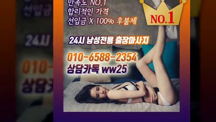 포천출장안마 -후불100%ョØ1ØE6588E2354｛카톡WW25｝ 포천전지역출장안마 포천오피걸 포천출장마사지 포천안마 포천출장마사지 포천콜걸샵≫√▲