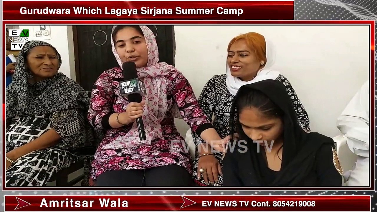 Gurudwara Which Lagaya Sirjana Summer Camp || EV NEWS TV