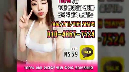 서울출장타이OiOE4867E7524｛카톡NS69｝ぱ서울출장안@마ぱ서울출장샵ぱ서울출장맛사지ぱ 서울출장걸썰 서울출장걸가격 서울출장러시아 서울외국인후불출장업소 서울24시출장마사지샵'예약ийк