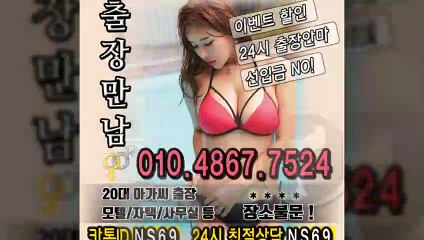 인천출장타이OiOE4867E7524｛카톡NS69｝ぱ인천출장안@마ぱ인천출장샵ぱ인천출장맛사지ぱ 인천출장걸썰 인천출장걸가격 인천출장러시아 인천외국인후불출장업소 인천24시출장마사지샵'예약ийк