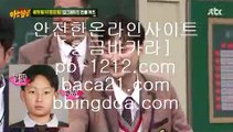 국내유일♭바카라통§섯다바카라§먹튀없는온라인§먹튀없다§바카라데이§pb-1212.com§§모바일온라인§모바일카지노§모바일바카라§오성카지노§씨오디카지노§솔레어vip§♭국내유일