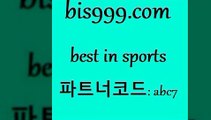 Best In Sports www.bis구구구.컴 파트너코드abc7 NBA 토토일보 K리그결과 프로토배트맨 국제친선경기 UEFA네이션스리그 2018프로야구경기일정 토토분석방법 축구경기 K-리그 축구예상 챔피언스리그픽 마토토 토토축구 일야선발 프로토분석 여캠 새축픽 온라인토토 세계축구중계 축구에이전트 토토박사후기 토토프로토 북한TV Best In Sports