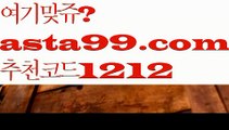 【파워볼녹이기】†【 asta99.com】 ᗔ【추천코드1212】ᗕ ༼·͡ᴥ·༽다리다리api【asta99.com 추천인1212】다리다리api✅파워볼 థ파워볼예측థ 파워볼사다리✅  파워볼필승법❇ 동행복권파워볼❎ 파워볼예측프로그램 థ파워볼알고리즘 థ파워볼대여థ 파워볼하는법 థ파워볼구간【파워볼녹이기】†【 asta99.com】 ᗔ【추천코드1212】ᗕ ༼·͡ᴥ·༽