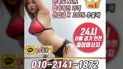 송도출장안마 -후불100%ョØ1ØE2141E1872｛카톡SS69｝ 송도전지역출장안마 송도오피걸 송도출장마사지 송도안마 송도출장마사지 송도콜걸샵≫√◀