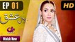 Laal Ishq - Episode 1 - Aplus Dramas -  Faryal Mehmood, Saba Hameed, Waseem Abbas, Babar Ali