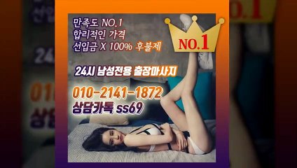 중구출장안마 -후불100%ョØ1ØE2141E1872｛카톡SS69｝ 중구전지역출장안마 중구오피걸 중구출장마사지 중구안마 중구출장마사지 중구콜걸샵≫√◀