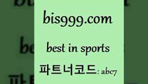 Best In Sports www.bis구구구.컴 파트너코드abc7 프로토추천 토토축구무승부 MLB방송 토토방법 스포츠토토예상 세비야축구 농구배당 네임드사이트 프로축구분석 프로토하는방법 토토정보 스포츠토토배트맨 느바픽 스포츠애널리스트 MLB상대전적 프로토 스포츠토토정보 농구매치 축구토토승무패 메이저토토사이트 프로토 배구분석 무료픽 MLB픽 Best In Sports