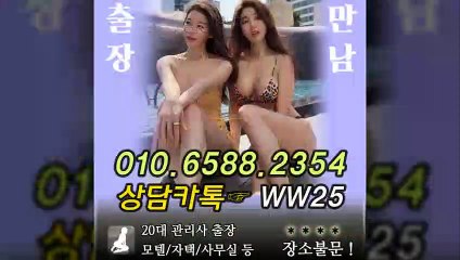 평창출장안마 -후불100%ョØ1ØE6588E2354｛카톡WW25｝ 평창전지역출장안마 평창오피걸 평창출장마사지 평창안마 평창출장마사지 평창콜걸샵≫√▲