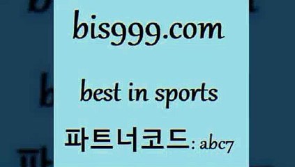 베스트 인 스포츠 www.bis구구구.컴 파트너코드abc7 해외농구분석 스포츠결과 스포스토토 토토분석방법 스포츠토토정보 일본란제리모델 축구예측사이트 토토결과 토토승부식 승부식 느바분석 호주축구경기 토토구매 KIA타이거즈경기일정 MLB분석 축구토토 국제친선경기 스포츠승무패 프로토카페 사다리잘하는법 NPB 토토스포츠 토토방법 스포츠토토판매점 베스트 인 스포츠