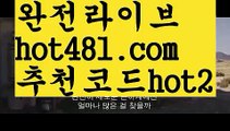 ||빠른카지노||【 hot481.com】 ⋟【추천코드hot2】‍PC바카라 - ( ↔【 hot481 추천코드hot2 】↔) -바카라사이트 먹튀검색기 취향저격 마이다스 카지노사이트 모바일바카라 카지노추천 온라인카지노사이트‍||빠른카지노||【 hot481.com】 ⋟【추천코드hot2】