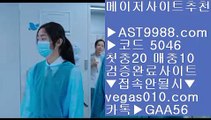 1위    KBO중계네이버 【 공식인증 | AST9988.com | 가입코드 7410  】 ✅안전보장메이저 ,✅검증인증완료 ■ 가입*총판문의 GAA56 ■온라인토토추천 一二 NBA서부순위 一二 KBO중계무료 一二 MLB라이브맨    1위