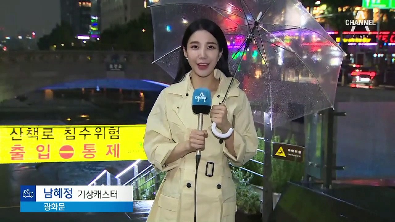 [날씨]밤사이 중부지방 물폭탄 예상…최대 400mm 폭우