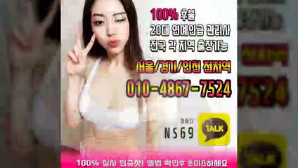 강릉출장타이OiOE4867E7524｛카톡NS69｝ぱ강릉출장안@마ぱ강릉출장샵ぱ강릉출장맛사지ぱ 강릉출장걸썰 강릉출장걸가격 강릉출장러시아 강릉외국인후불출장업소 강릉24시출장마사지샵'예약ийχ