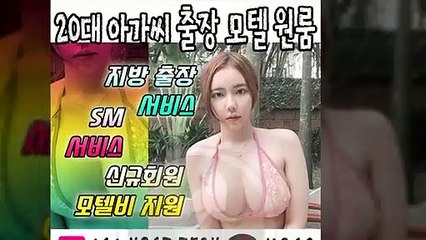 단양출장타이OiOE4867E7524｛카톡NS69｝ぱ단양출장안@마ぱ단양출장샵ぱ단양출장맛사지ぱ 단양출장걸썰 단양출장걸가격 단양출장러시아 단양외국인후불출장업소 단양24시출장마사지샵'예약ийχ