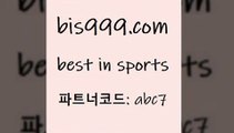 Best In Sports www.bis구구구.컴 파트너코드abc7 농구 CNCF 2018프로야구경기일정 느바분석 토토분석방법 쿨티비 정식토토 사다리게임 해외축구배당 농구토토스페셜N 인터넷토토 요코베이야쿠르트 축구정보사이트 토토일보 토토야구 프로토승부식결과 온라인스포츠토토 토토당첨 해외축구분석 농구배당 토토픽 나눔파워볼 라이브스코어7 카운트픽 Best In Sports