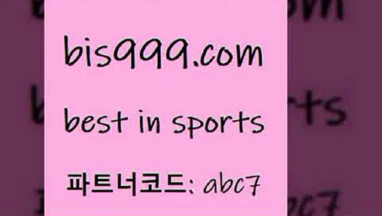 베스트 인 스포츠 www.bis구구구.컴 파트너코드abc7 토토분석가 인천현대제철 세계축구중계 스포츠토토승무패 스포츠토토승부식 유로파리그분석 배트맨스포츠토토 프로토픽 가상축구 토토가이드 프로토배당 야구실시간 토토결과 스포곰조이 스코어보드제작 스포츠토토픽 스포츠토토 스포라이브합법 프로토기록식 축구예측사이트 양방 잉글랜드2부리그순위 온라인스포츠토토 스포츠토토케이토토 베스트 인 스포츠