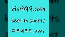 Best In Sports www.bis구구구.컴 파트너코드abc7 유료픽스터 스포츠예상 야구전력분석 축구승무패 토토박스 어제축구결과 믈브픽 배구분석 WKBL 축구칼럼니스트 토토승무패 일본축구방송 토토적중 라이브스코어농구 신나는스포츠스포츠토토완전정복 스포츠사이트 NBA농구 BET365가상축구 프로토배당 재미와행운이터지는스포츠토토 축구토토승무패당첨금 야구토토 사다리게임 리얼팁 Best In Sports