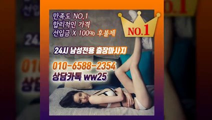완도출장안마 -후불100%ョØ1ØE6588E2354｛카톡WW25｝ 완도전지역출장안마 완도오피걸 완도출장마사지 완도안마 완도출장마사지 완도콜걸샵≫√▲