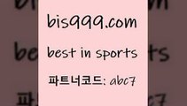 베스트 인 스포츠 www.bis구구구.컴 파트너코드abc7 NPB 비윈 프로토잘하는법 토토일정 토토박스 토토가이드 중국축구결과 농구토토W매치 무료픽스터 새축픽 스포라이브합법 배트멘스포츠토토 토토적중 토토박사후기 승무패토토 토토분석카페 축구픽 스포츠토토잘하는법 라이브스코어7 프로토축구분석 스포츠토토픽 유로파중계 네임드사이트 픽스터젠틀러 베스트 인 스포츠