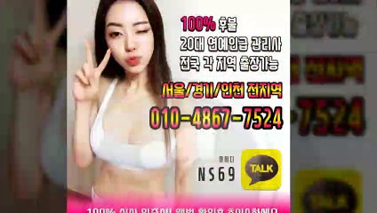 평택출장타이OiOE4867E7524｛카톡NS69｝ぱ평택출장안@마ぱ평택출장샵ぱ평택출장맛사지ぱ 평택출장걸썰 평택출장걸가격 평택출장러시아 평택외국인후불출장업소 평택24시출장마사지샵'예약ийк