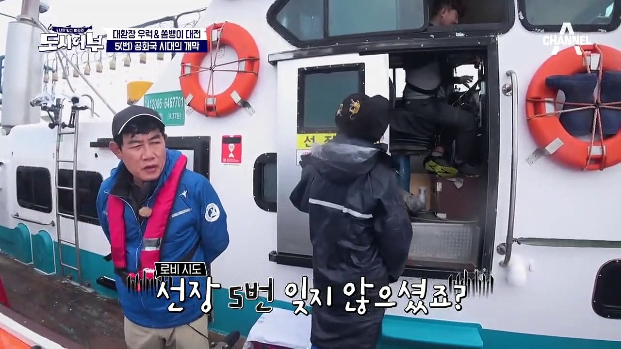 ★집념Queen 박하선★ '마릿수 1위' 11마리째 독주 중인 하선! (이정도면 어부...