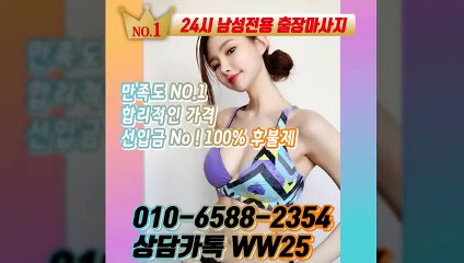 영암출장안마 -후불100%ョØ1ØE6588E2354｛카톡WW25｝ 영암전지역출장안마 영암오피걸 영암출장마사지 영암안마 영암출장마사지 영암콜걸샵≫√▲