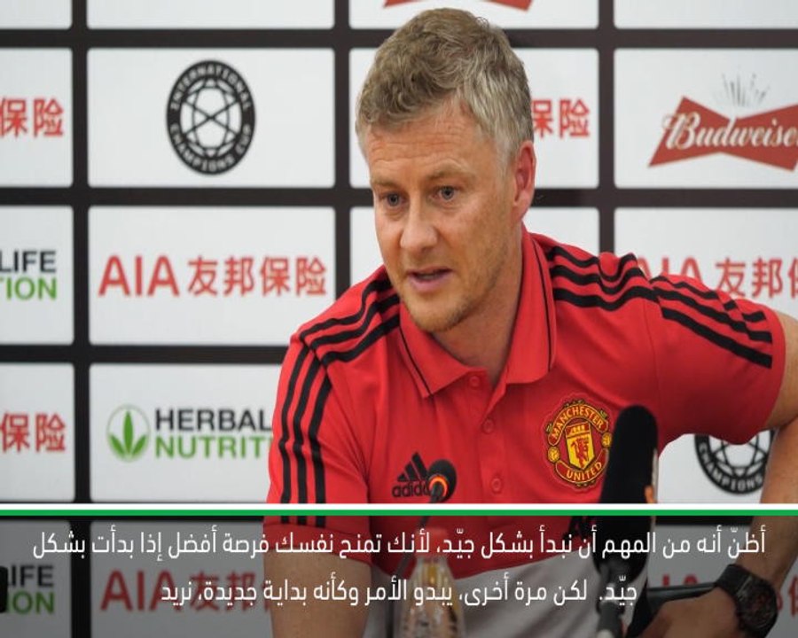 كرة قدم: الكأس الدولية للأبطال: من المهم أن نبدأ الموسم بطريقة جيّدة لنحظى بفرصة- سولسكاير