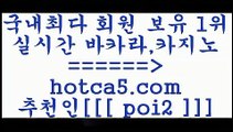 마이다스카지노 hotca5.com  추천인  poi2 】∑) -바카라사이트 우리카지노 온라인바카라 카지노사이트 마이다스카지노 인터넷카지노 카지노사이트추천 마이다스카지노