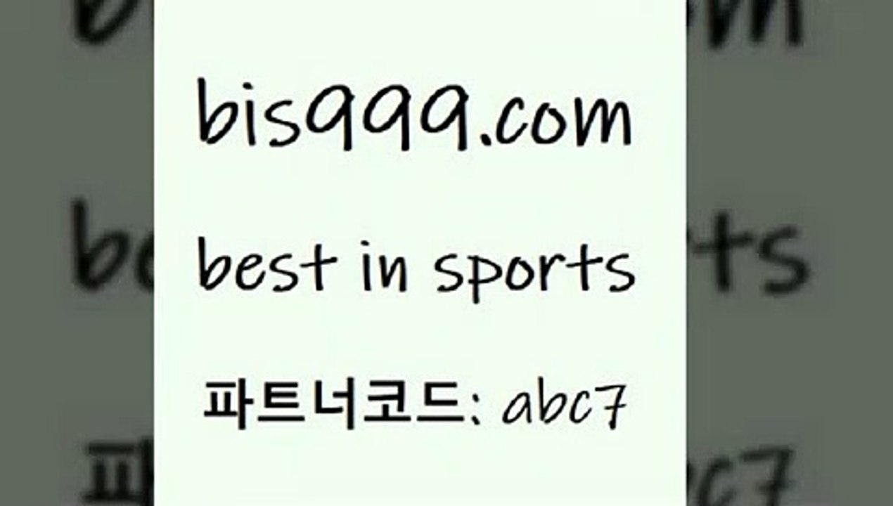 베스트 인 스포츠 www.bis구구구.컴 파트너코드abc7 국내여자농구 해외팁스터 축구실시간스코어 프로토기록식 국제친선경기 알파티비 새축분석 TOTO 토토잘하는법 디시인사이드해외축구 토토승부식 카운트픽 마토토 국내농구분석 중국축구결과 프로토당첨확인 프로토가이드 인천현대제철 토토프로그램 스포츠토토발매중단 축구에이전트 유로파리그분석 KBL분석 NBA경기분석 베스트 인 스포츠