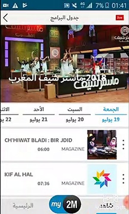المسلسل الدي سيبت بعد نهاية سامحيني هو حب أعمى