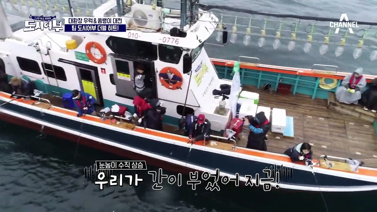 *팀 도시어부 덕화X도연의 더블 히트* 계속되는 아쉬운 크기에 참회와 반성을 하는데...